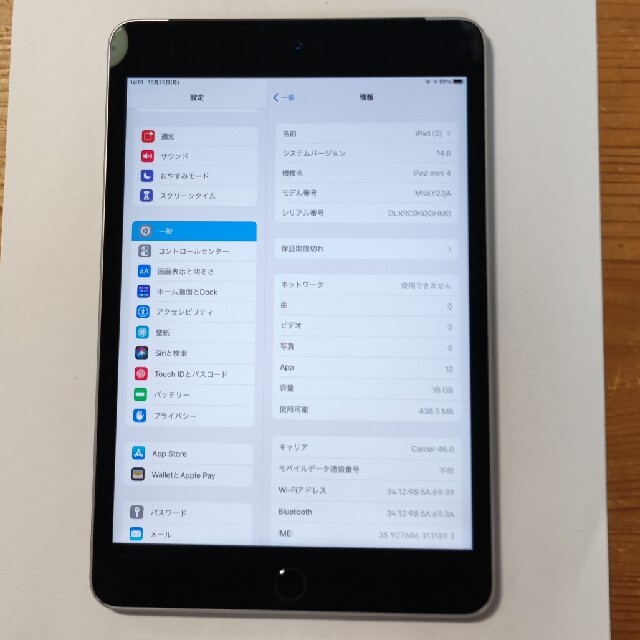 iPad mini4 16GB  wifi+セルラー