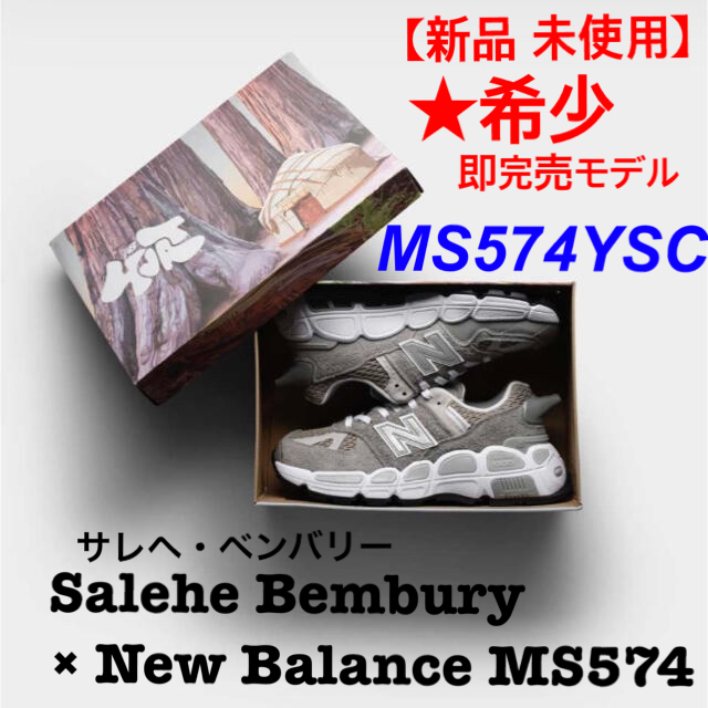 NEW BALANCE ニューバランス MS574YSC