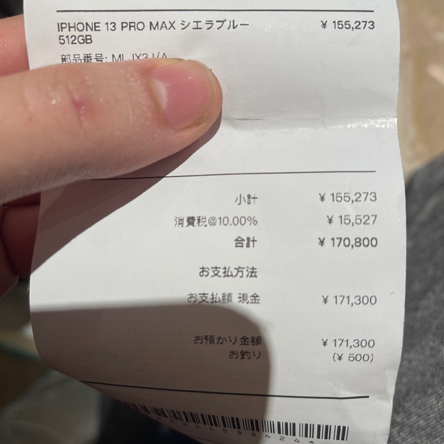 Apple(アップル)のiPhone13 Pro Max 512GB シエラルブルー　SIMフリー スマホ/家電/カメラのスマートフォン/携帯電話(スマートフォン本体)の商品写真