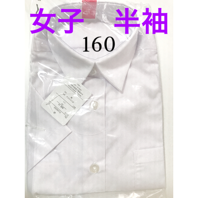 新品 学生服 キャッチ スクールシャツ 女子 ブラウス 半袖 白無地 160の通販 By ホイミン S Shop ラクマ