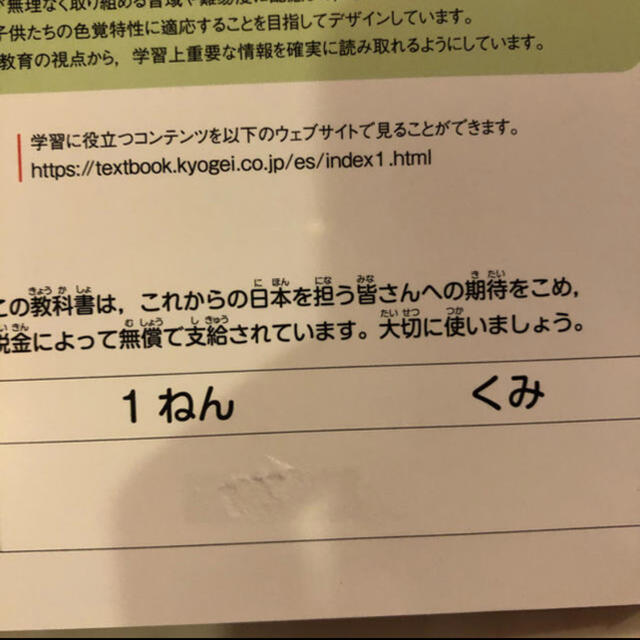 小学校　教科書　一年生　図画　道徳　音楽　3冊セット エンタメ/ホビーの本(語学/参考書)の商品写真