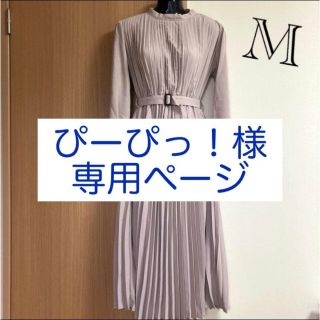 アルピーエス(rps)の【ぴーぴっ！様専用ページ】rps プリーツワンピース Mサイズ(ロングワンピース/マキシワンピース)