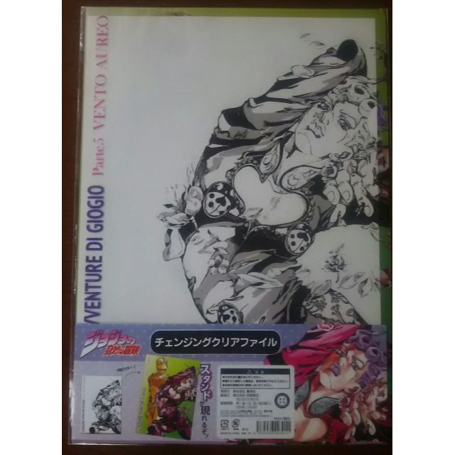 ジョジョ25周年メモリアルカード&クリアファイルセット ジョジョ25周年メモリアルカード&クリアファイルセット