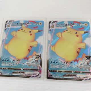 ポケモン(ポケモン)のなみのりピカチュウ　Vmax ポケモンカード　25th(Box/デッキ/パック)