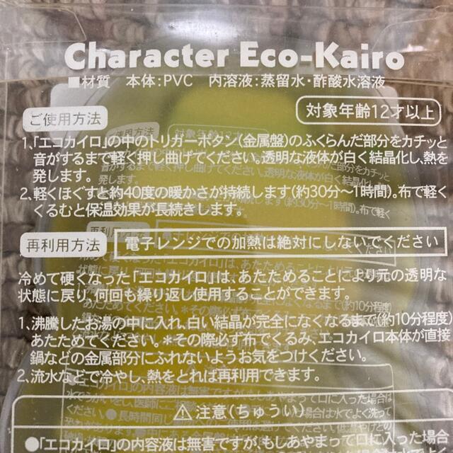 未使用　ゴン太君エコカイロ インテリア/住まい/日用品の日用品/生活雑貨/旅行(日用品/生活雑貨)の商品写真