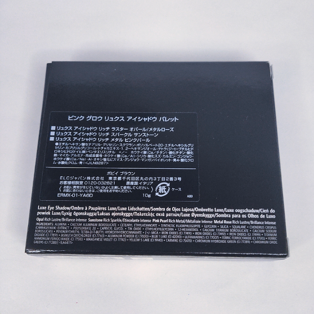 BOBBI BROWN(ボビイブラウン)の新品 ボビイブラウン ピンク グロウ リュクス アイシャドウ パレット コスメ/美容のベースメイク/化粧品(アイシャドウ)の商品写真