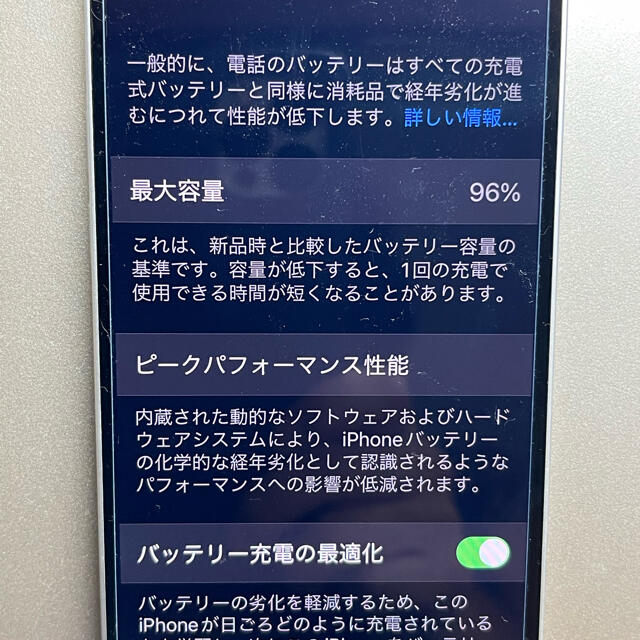 iPhone(アイフォーン)のiPhone 12 96%  スマホ/家電/カメラのスマートフォン/携帯電話(スマートフォン本体)の商品写真