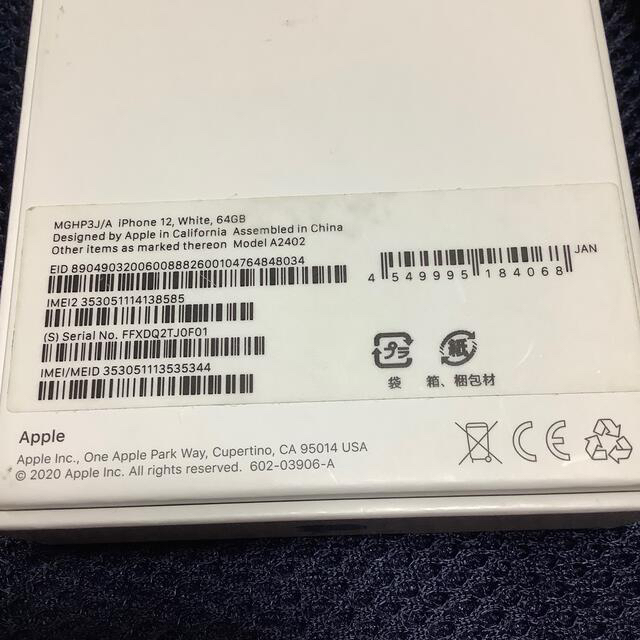 iPhone(アイフォーン)のiPhone 12 96%  スマホ/家電/カメラのスマートフォン/携帯電話(スマートフォン本体)の商品写真