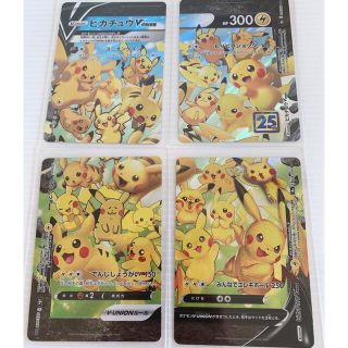 ポケモン(ポケモン)のポケモンカード 25th ピカチュウ Vunion(Box/デッキ/パック)