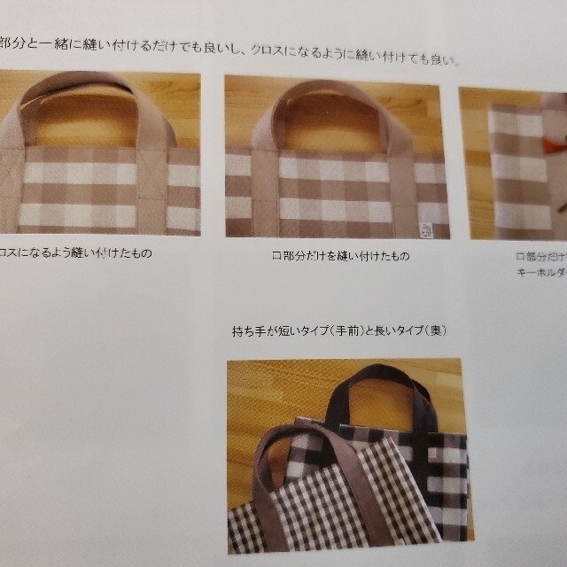 トートバッグ 型紙 パターン 2つ ハンドメイドの素材/材料(型紙/パターン)の商品写真