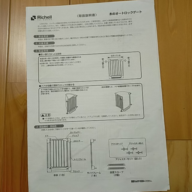 Richell(リッチェル)のRichell 木のオートロックゲート ダークブラウン キッズ/ベビー/マタニティの寝具/家具(ベビーフェンス/ゲート)の商品写真