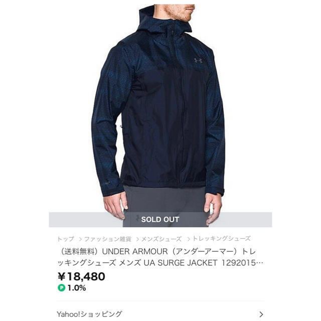 UNDER ARMOUR(アンダーアーマー)のUNDER ARMOUR メンズ UA SURGE JACKET 防水 ネイビー メンズのジャケット/アウター(ナイロンジャケット)の商品写真