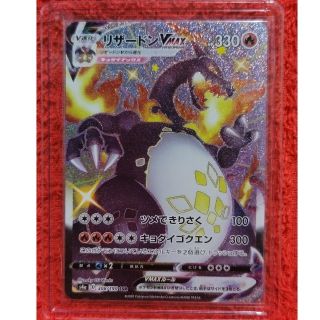 【ちょび様優先】ポケモンカード　リザードンVMAX　SSR　色違い(シングルカード)