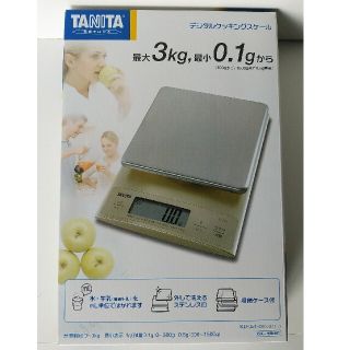 タニタ(TANITA)のタニタデジタルクッキングスケールKD321(調理道具/製菓道具)