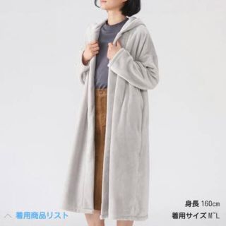 ムジルシリョウヒン(MUJI (無印良品))の【無印良品】あたたかファイバー着る毛布 フード付きガウンコート(ガウンコート)