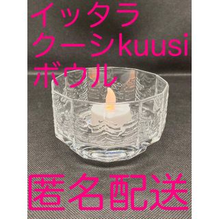 イッタラ(iittala)のレア【イッタラ クーシ ボウル クリア もみの木】モミ ツリー クリスマス(グラス/カップ)