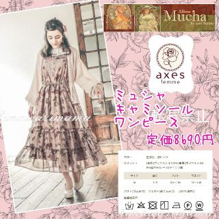 アクシーズファム(axes femme)のレア　新品未使用　アクシーズ　ミュシャ　キャミソール　ワンピース　Ｍ　淡ピンク(ロングワンピース/マキシワンピース)