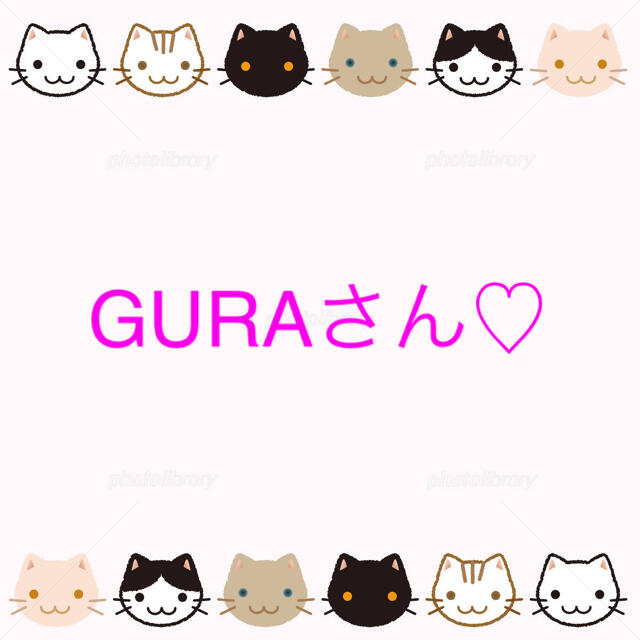 GURAさん♡ デコパーツ