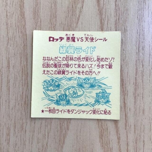 旧ビックリマン29弾 5枚 錬金ガラン胴 その他のその他(その他)の商品写真