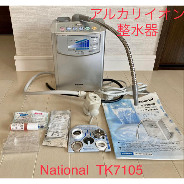 Panasonic - アルカリイオン整水器 National TK7105の通販 by Panasonic - アルカリイオン整水器 National TK7105の通販 by