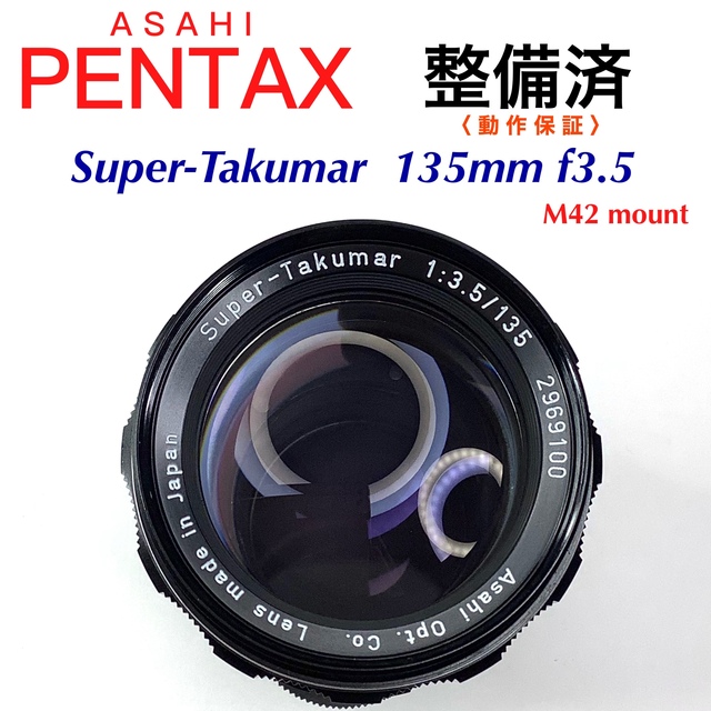 PENTAX super TAKUMAR 135mm f3.5 m42