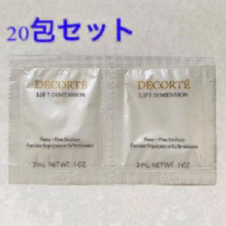 コスメデコルテ(COSME DECORTE)のリフトディメンション 乳液 20包(乳液/ミルク)