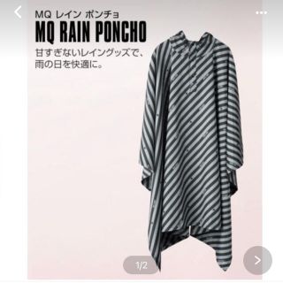 MARY QUANT(レインコート)のフリマアイテム一覧 MARY QUANT(レインコート)のフリマアイテム一覧