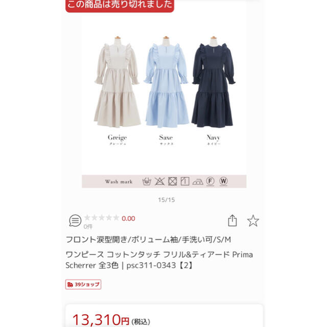 Prima Scherrer プリマシェレル ワンピース レディースのワンピース(ひざ丈ワンピース)の商品写真