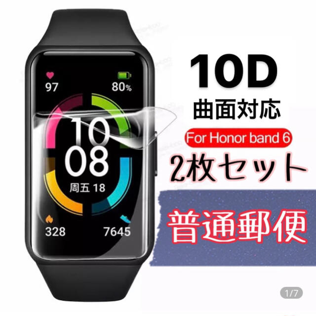 huawei honor band6 ウォッチ 保護 フィルム スマホ/家電/カメラのスマホアクセサリー(保護フィルム)の商品写真