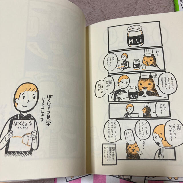 小学館(ショウガクカン)のこぐまのケーキ屋さん　1〜4 エンタメ/ホビーの漫画(4コマ漫画)の商品写真