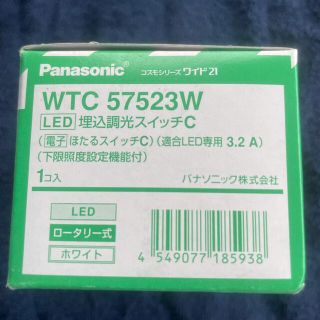 パナソニック(Panasonic)の新品未使用　コスモシリーズワイド21[LED]埋込調光スイッチ　(その他)