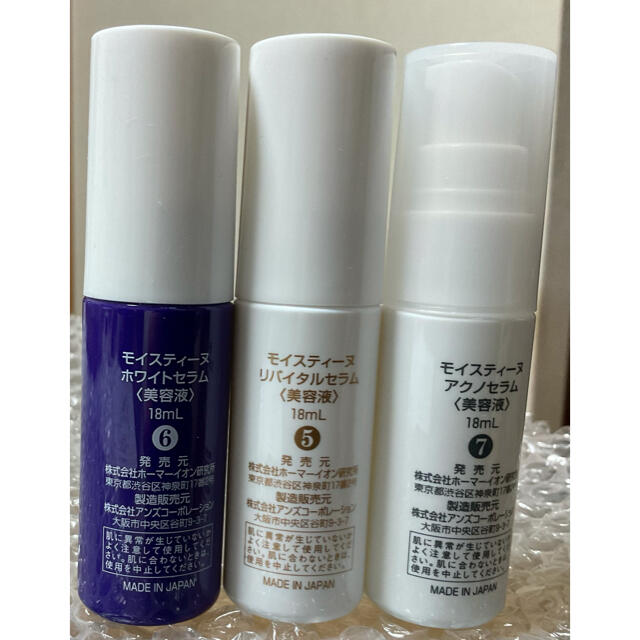 モイスティーヌ 美容液 | conceitopilatesbh.com