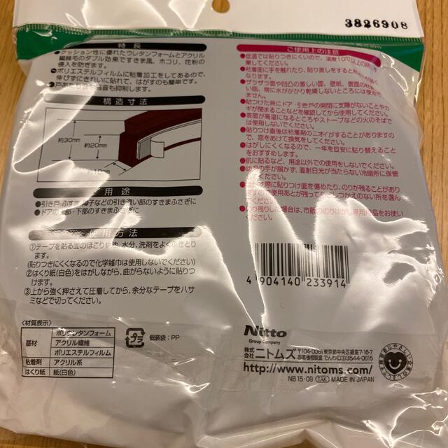 二トムズすきま風・ホコリ・花粉の侵入を防ぐ２個セット インテリア/住まい/日用品の日用品/生活雑貨/旅行(日用品/生活雑貨)の商品写真