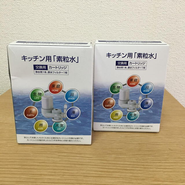 フリーサイエンス　ワンエコウォーターカートリッジ　2個セットキッチン/食器