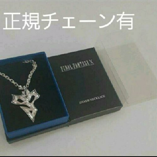 FFX ティーダ ネックレス comonuevo.com.co