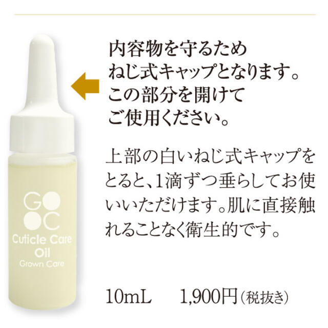 よ み様専用　グロウンケア キューティクルオイル 10ml  コスメ/美容のネイル(ネイルケア)の商品写真