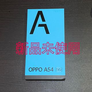 オッポ(OPPO)のオッポ　a54 OPPO パシフィックパープル　スマホ(スマートフォン本体)