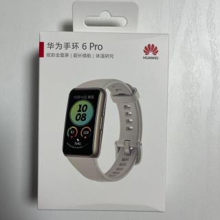 ファーウェイ(HUAWEI)のHUAWEI Band6 Pro(腕時計(デジタル))