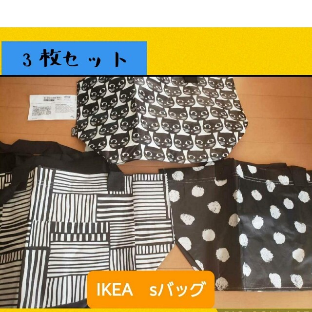 IKEA(イケア)のイケアの最新作IKEA キャリーバッグ 可愛いSサイズエコバッグ 3枚セット レディースのバッグ(エコバッグ)の商品写真