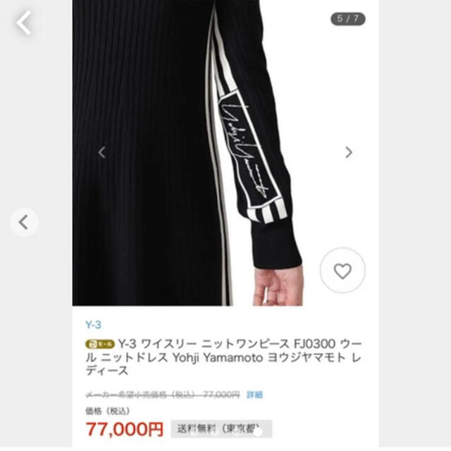 Y-3 - Y-3 ヨウジヤマモト ニットワンピースの通販 by USA