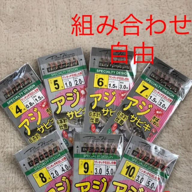 さびき 仕掛け針 2枚セット◉6号×2点 他より太く丈夫な糸 最安値  スポーツ/アウトドアのフィッシング(釣り糸/ライン)の商品写真