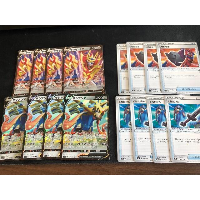 ポケモン ポケモンカード ザシアンvザマゼンタv くちたけん くちたたて 4枚ずつセットの通販 By やねみん ポケモンならラクマ ポケモン ポケモンカード ザシアンvザマゼンタv くちたけん くちたたて 4枚ずつセットの通販 By やねみん ポケモンならラクマ