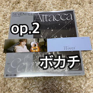 セブンティーン(SEVENTEEN)のAttacca op.2  VOCAL TEAM  ウジ(K-POP/アジア)