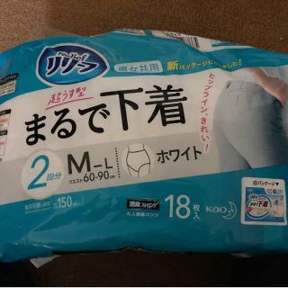 カオウ(花王)のお試し2枚！リリーフ パンツタイプ 超うす型まるで下着 ホワイト M〜Lサイズ (日用品/生活雑貨)