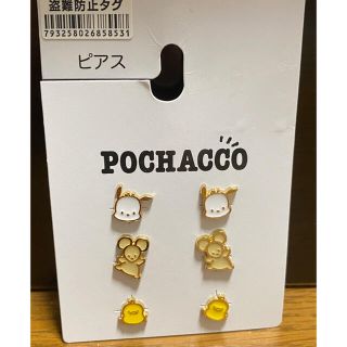 シマムラ(しまむら)のポチャッコピアス　しまむら　サンリオ(ピアス)