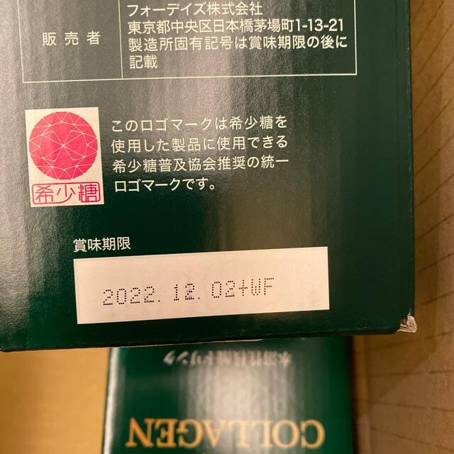 フォーデイズ ナチュラルDNコラーゲン 5本セット 核酸ドリンク フォーデイズ ナチュラルDNコラーゲン 5本セット 核酸ドリンク