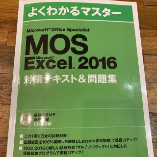 マイクロソフト(Microsoft)のＭｉｃｒｏｓｏｆｔ　Ｏｆｆｉｃｅ　Ｓｐｅｃｉａｌｉｓｔ　Ｍｉｃｒｏｓｏｆｔ　Ｅｘ(ビジネス/経済)