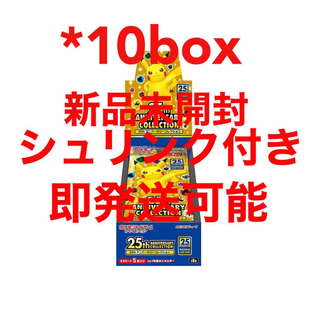 ポケモン - 25th ANNIVERSARY COLLECTION  10box