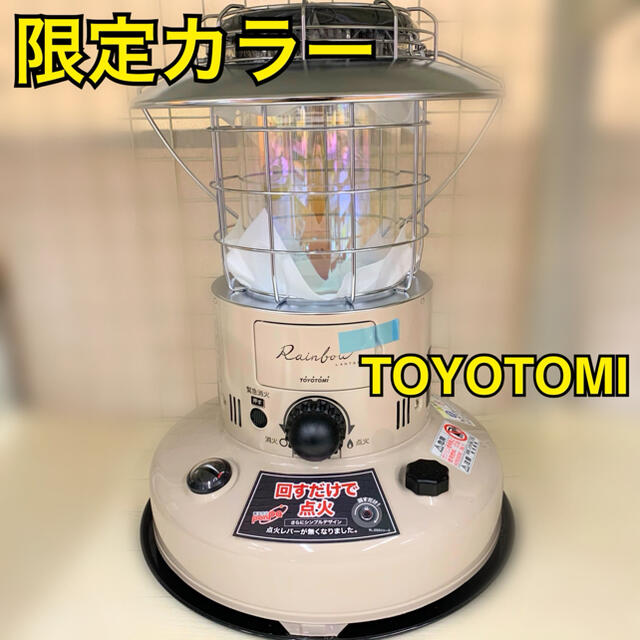 TOYOTOMI レインボーランタン　ストーブ　KRL-250