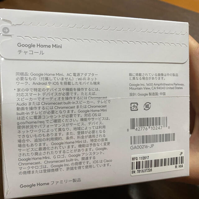 Google(グーグル)のGoogle Home mini スマホ/家電/カメラの生活家電(その他)の商品写真